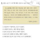 풀다보면 흐름이 보이는 한국사능력검정시험 심화 해설 48회 (1)