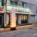 샘말 공영주차장 | 연수동 고기집 마포주먹고기 연수점 푸짐한 양 가성비 좋은 맛집