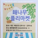 이불마을관리 사회적협동조합 이미지