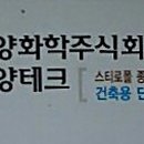 진양테크