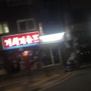 거시기호프 이미지