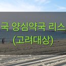 새태평양온누리약국 네이버블로그