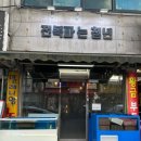 완도전복 | [부천] 원종동 맛집 ‘전복파는 청년’ 방문 후기(완도산 전복)