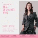 야간) 자신감 up 스피치 | [출강] 무안군 드림스타트 「자신감 UP 초등스피치」 프로그램 출강 후기