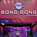 봉봉스테이션 이미지