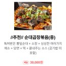 [청주] 오창 &#39;대한민국 명장이 만든 명장국밥 오창 본점&#39; 내돈 내산 비추 후기