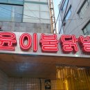 감성닭발 이미지
