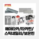 제일종합철물점