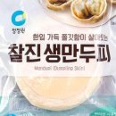 우리집물만두 이미지