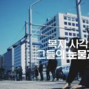 코로나19, 다시 복지를 생각하다 [명견만리 Q100] 이미지