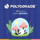 폴리곤 이미지