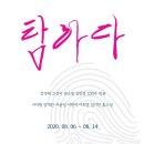 도도한화실