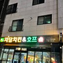 자담치킨 논산건양대점