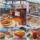 서초중앙로 110 | 교대 소금빵 맛집 &#39;이하나커피&#39;, 커피와 베이커리 모두 만족한 후기