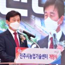 진주시농업기술센터 이미지