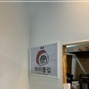 미미롤집