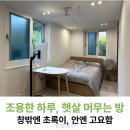 꽃뜰 펜션