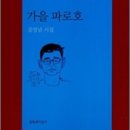 파로호로 이미지