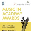 <Music in Academy Awards> 이미지