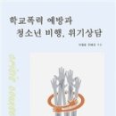 부산동중학교 이미지