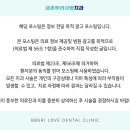 금촌뿌리사랑치과의원 이미지