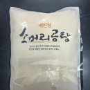 주식회사 고향식품