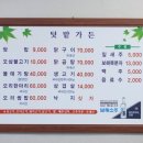 텃밭가든