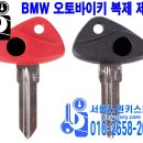 노원오토바이