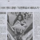 오늘/ 쓰레기 이어 젠더 공방…“사전투표서 해리스가 앞서”/ 2024 미국의 선택(민중이 깨어나야 나라가 바로 선다) 이미지