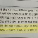 성인 ADHD 풀배터리 CAT 검사 후기 (가격, 난이도, 검사 결과)