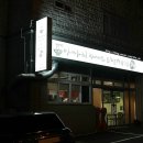 아싸리 라멘 이미지