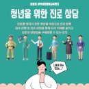 진로탐색&심리코칭 이미지