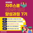 강사양성과정 이미지