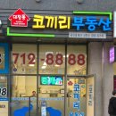 코끼리부동산중개사무소 이미지
