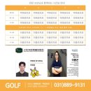 바로피트니스 골프아카데미 용인수지점 이미지