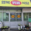 한끼뷔페 - 강릉시 | 한끼뷔페