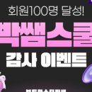 달성밴드 이미지