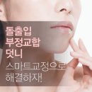 우리스마트치과의원 이미지
