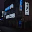 경주본가뒷고기