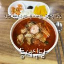 GR(장성군)-[단풍로]-하-4 | 장성 백양사 맛집 굴짬뽕 줄서서먹는 웨이팅맛집 | 동서식당 웨이팅꿀팁