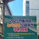 현상회