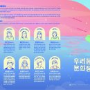 2022우리동네 문화등대 지도-연수문화재단 이미지