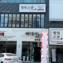 별빛스푼 이미지