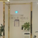 오래도록예쁘다 이미지