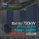 삼덕 태양광발전소 이미지