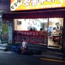 두둥실뒷고기 이미지