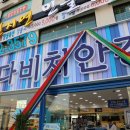 다비치안경 시흥신천사거리점 이미지