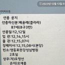 2023년12월12일(화)배윤례(클라라)87세(8구3반)선종,영등포한강성심병원2호실,상주:자.오영선,손자,오재홍,손녀,오미희 이미지