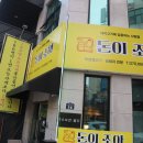 조아간판 이미지