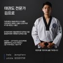 마루한 태권도장 | [외부특강] 진해 마루한 호암 태권도 회전발차기 특강 후기